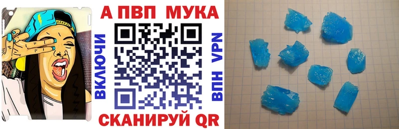 Alfa_PVP мука  Купить закладки  Белореченск 