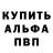Альфа ПВП крисы CK looking(xd)