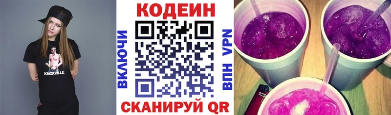 Codein Purple Drank  Купить закладки  Белореченск 