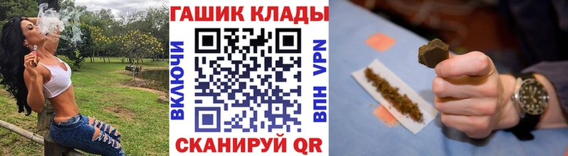 Купить  Белореченск  Гашиш гарик 