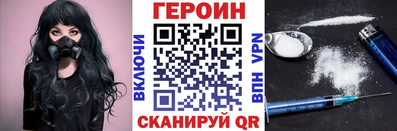 Героин Heroin  Купить закладки  Белореченск 