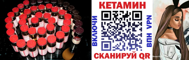 Купить закладки Белореченск КЕТАМИН VHQ