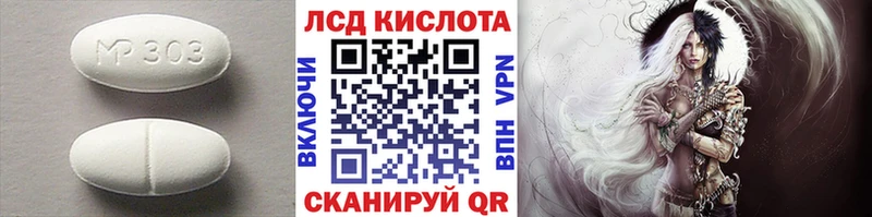 LSD-25 экстази кислота  Купить закладки  Белореченск 
