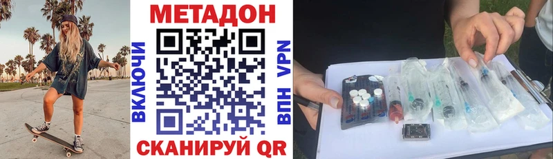 Купить где  Белореченск  МЕТАДОН кристалл 
