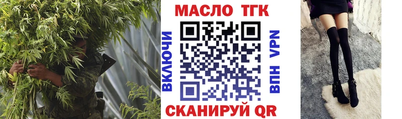 Дистиллят ТГК концентрат  Купить закладки  Белореченск 